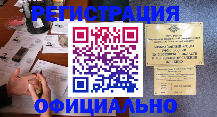 где прописаться в Холмске