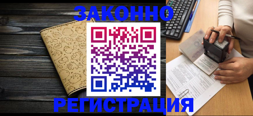 где прописаться в Холмске