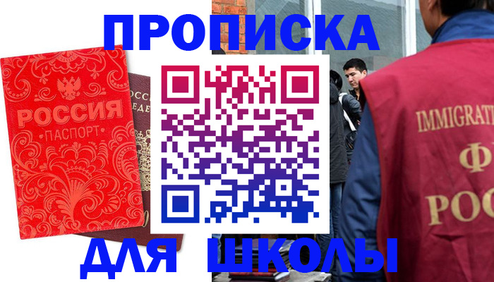 временная регистрация адрес в Холмске